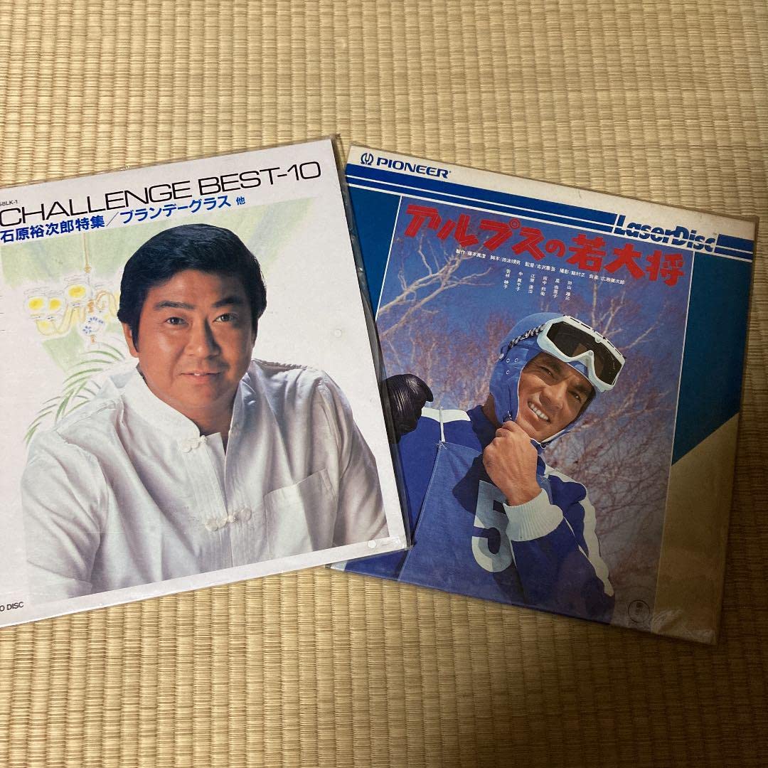 石原裕次郎レーザーディスク カラオケ レーザーディスク 4枚セット